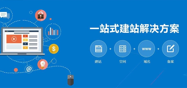 一個網(wǎng)站由幾部分構(gòu)成？艾易網(wǎng)絡(luò)來普及
